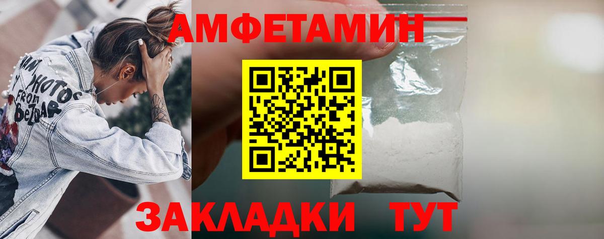 Amphetamine VHQ Мценск