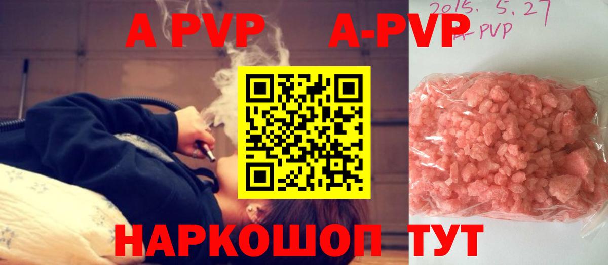 Alfa_PVP мука  А ПВП кристаллы  Вход с VPN  Мценск 