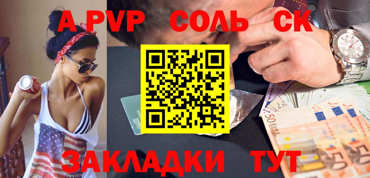 Alpha PVP кристаллы Мценск