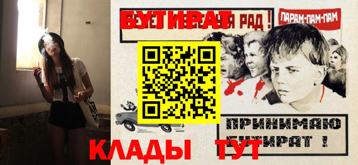 Бутират бутик Мценск