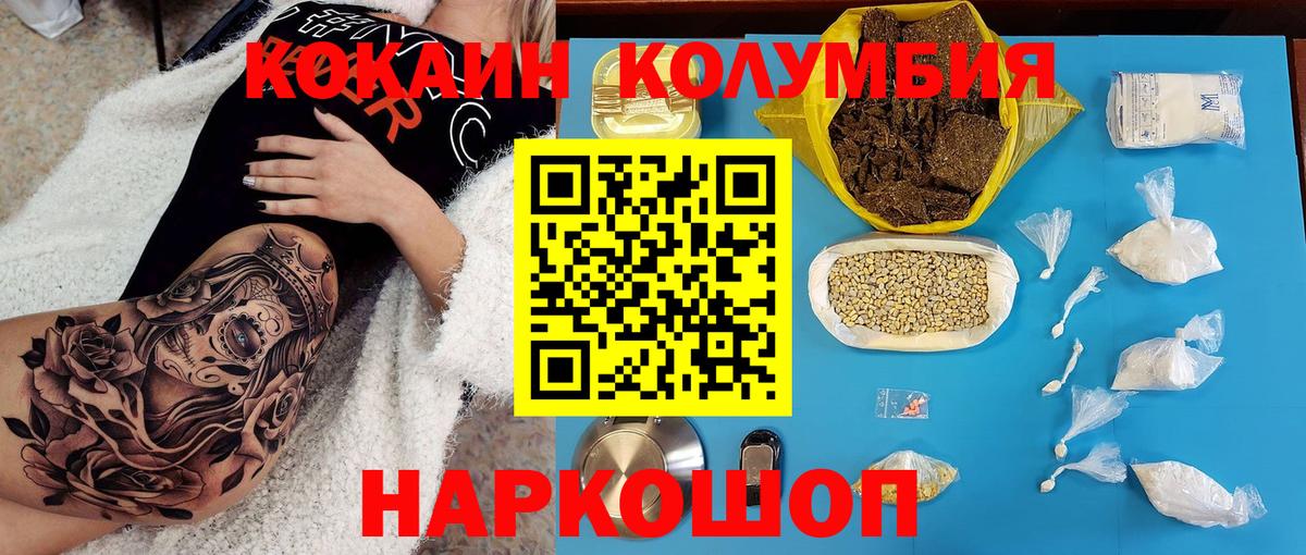 КОКАИН 97% Мценск
