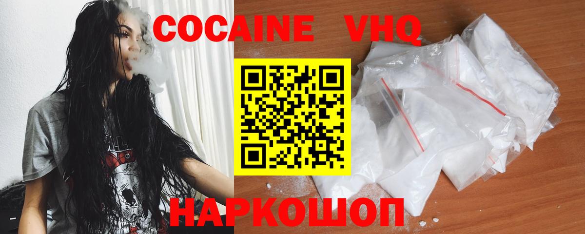 Мценск  COCAIN  COCAIN VHQ  Вход с VPN  COCAIN Эквадор 