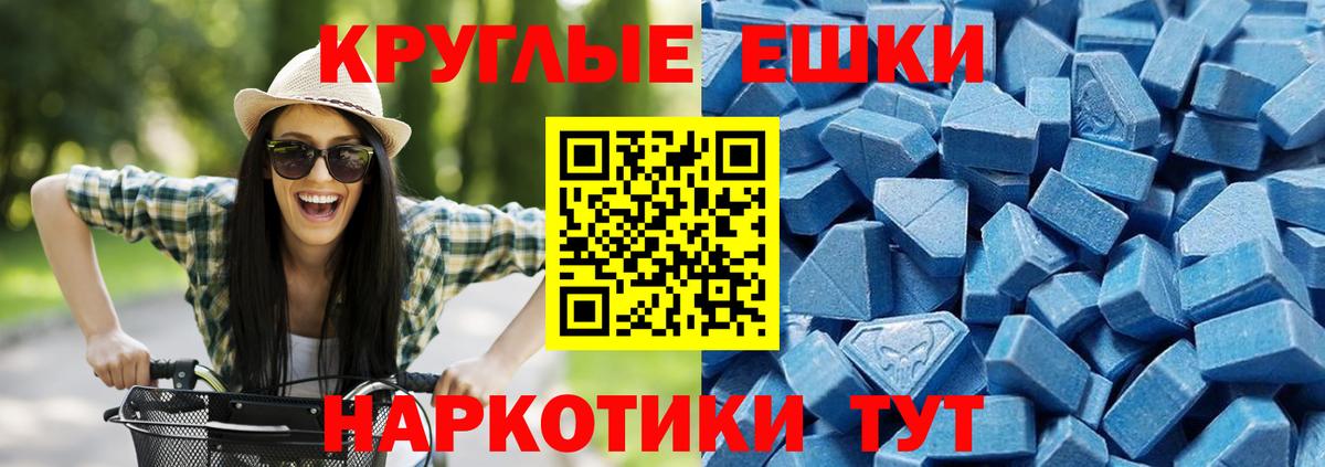 Экстази  Ecstasy XTC  Ecstasy 300 mg  Вход с VPN  Мценск 