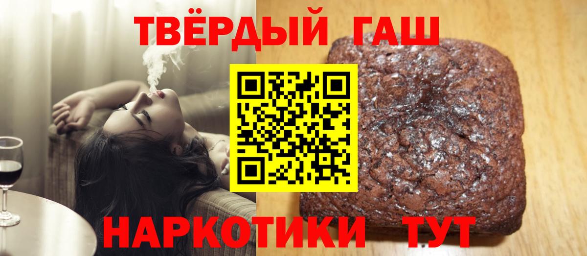 ГАШИШ  Вход с VPN  ГАШ индика сатива  Мценск  Гашиш Изолятор 