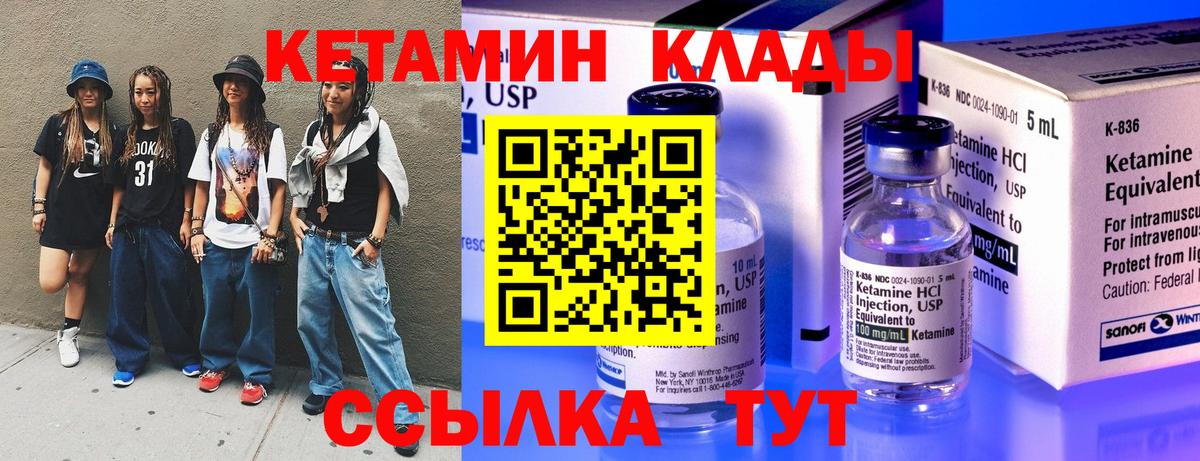 Мценск  Кетамин VHQ  Вход с VPN 