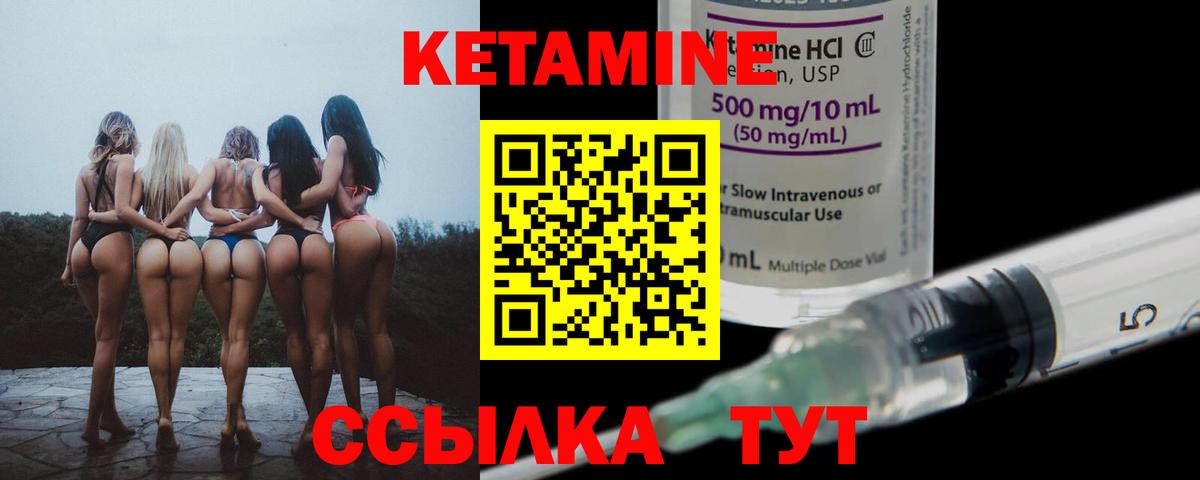 Кетамин VHQ Мценск