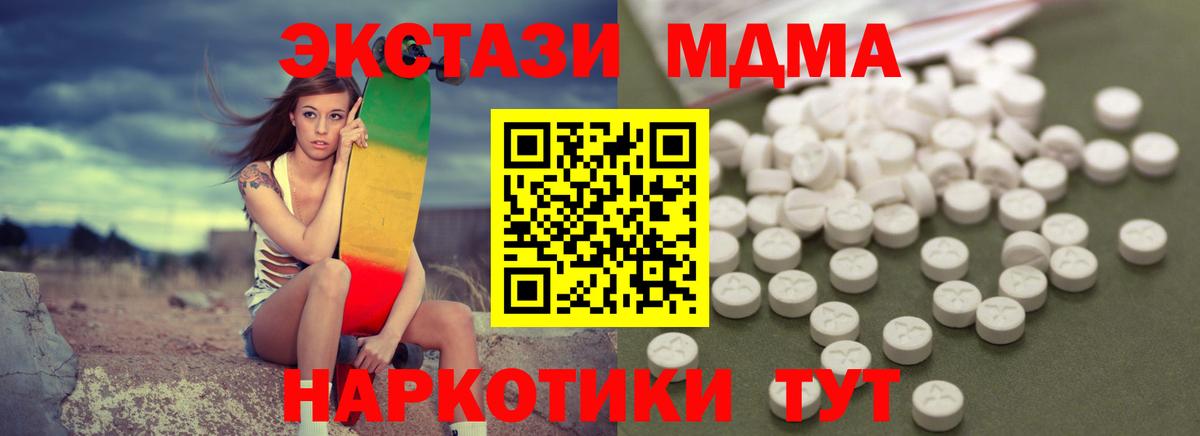 Мценск  МДМА crystal  MDMA Molly  MDMA  Вход с VPN 