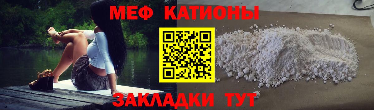 МЕФ VHQ  Мефедрон mephedrone  Мефедрон  Мценск  Мефедрон  Вход с VPN 