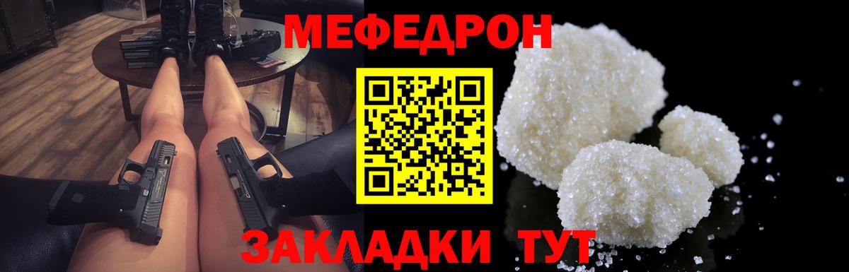 Меф мяу мяу кристаллы Мценск