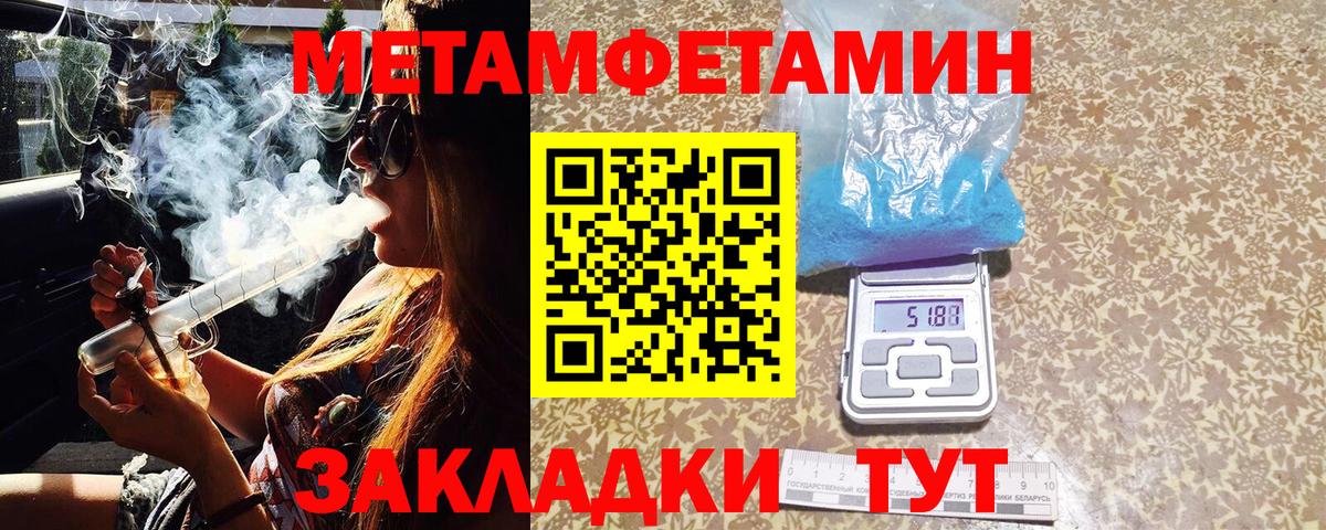 Мценск  Метамфетамин Декстрометамфетамин 99.9%  Вход с VPN 