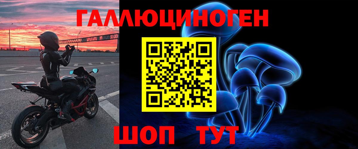 Мценск  Псилоцибиновые грибы Cubensis  Галлюциногенные грибы ЛСД  Вход с VPN 